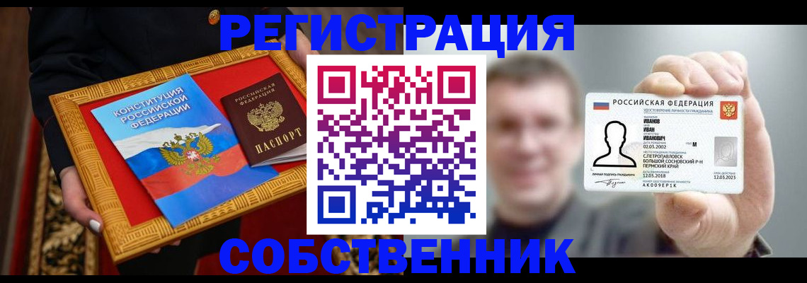 найти адрес прописки в Кольчугино