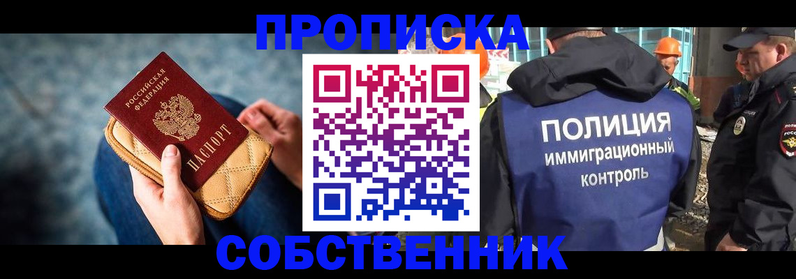 временная регистрация законно в Кольчугино