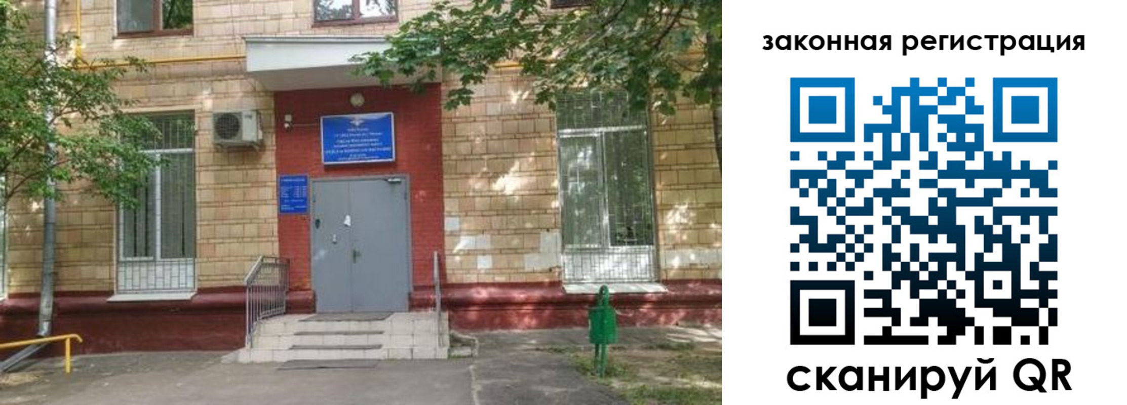 прописка для школы в Кольчугино