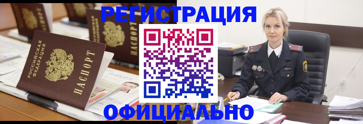 прописка штамп в Кольчугино
