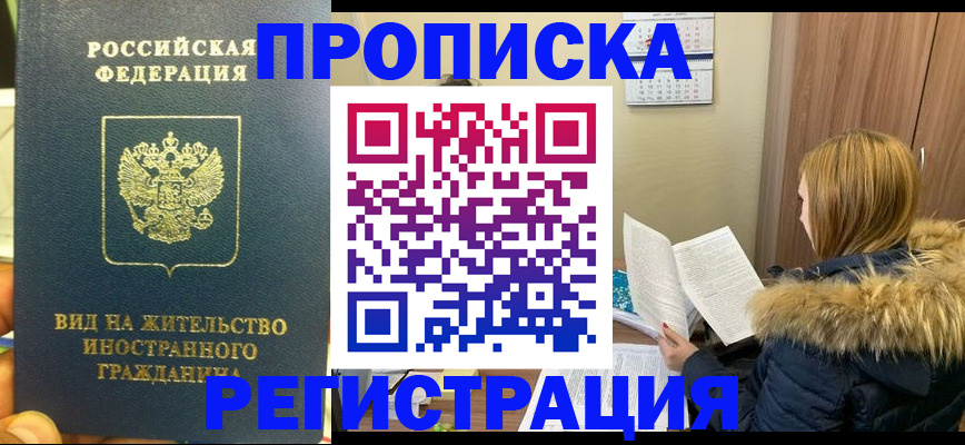 временная регистрация для школы в Кольчугино