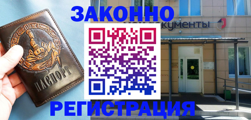 купить прописку в Кольчугино