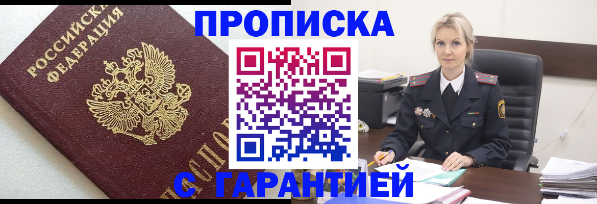 временная регистрация собственник в Кольчугино