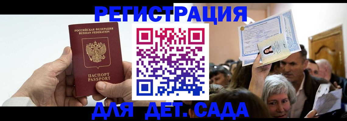 временная регистрация гарантия в Кольчугино