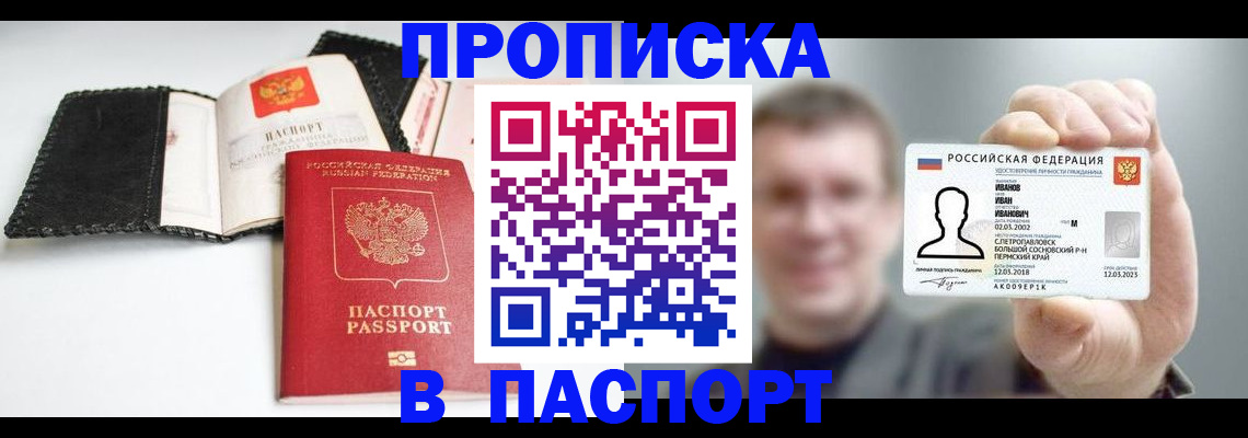 прописка для военкомата в Кольчугино