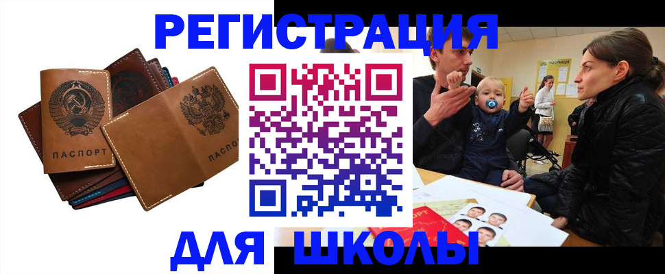 прописка ребенка в Кольчугино