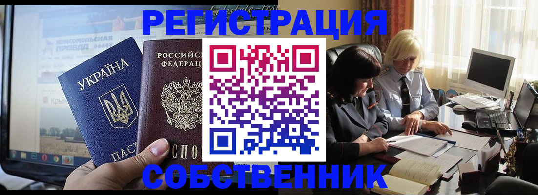 прописка регистрация в Кольчугино